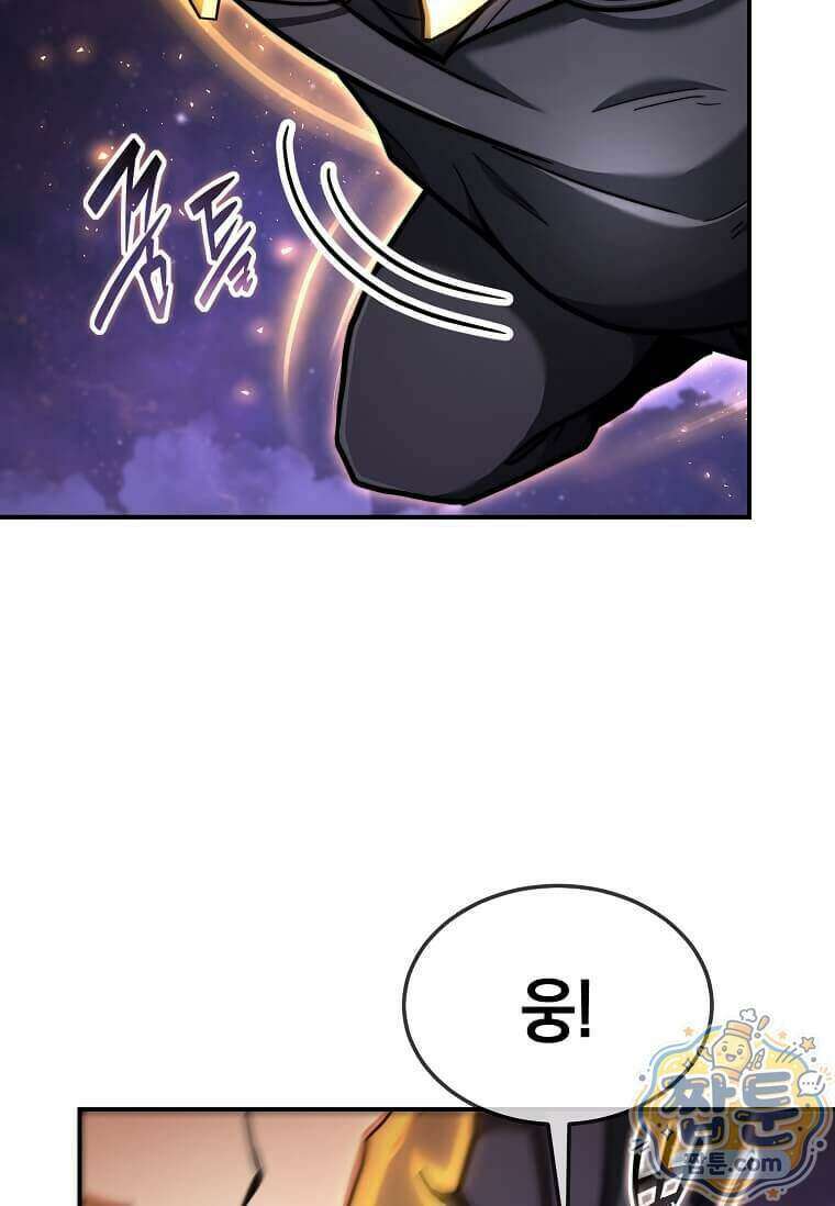 회귀한 천재 플레이어의 신화급 무기창조 92화 9