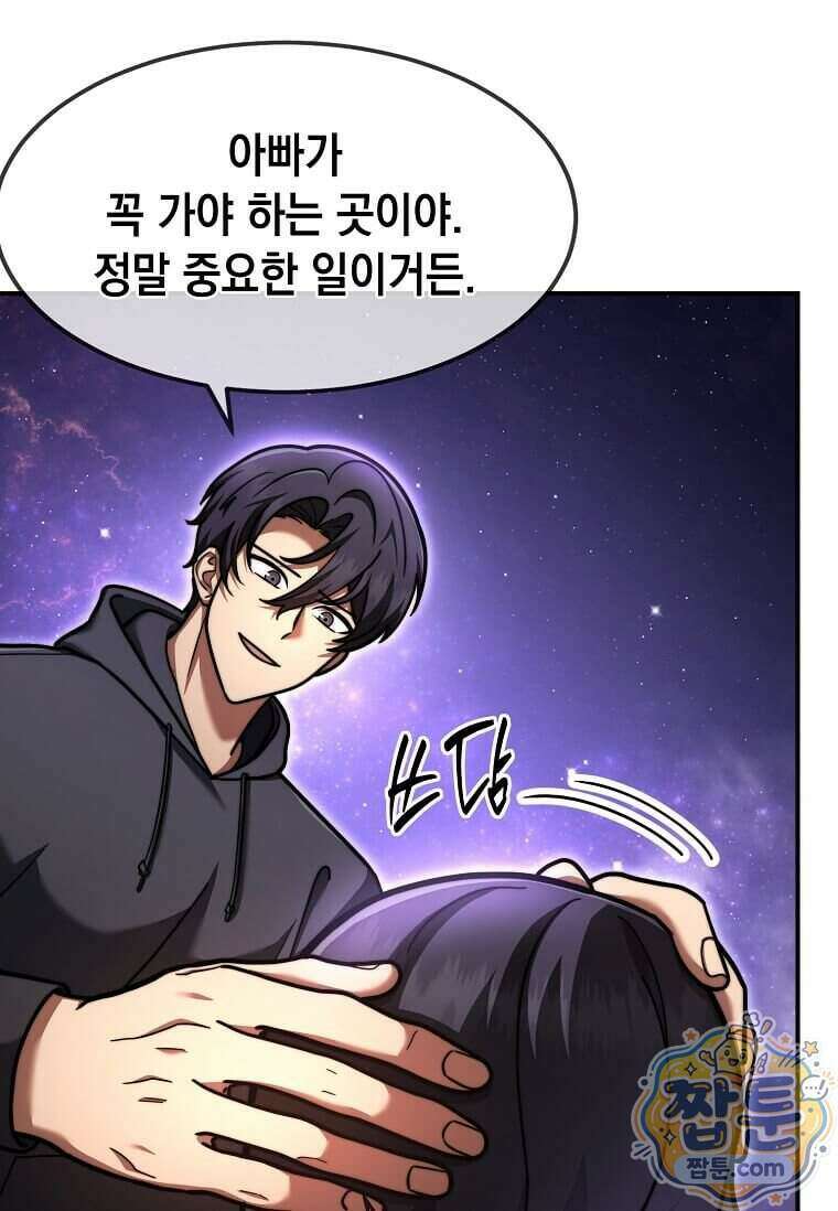 회귀한 천재 플레이어의 신화급 무기창조 92화 17