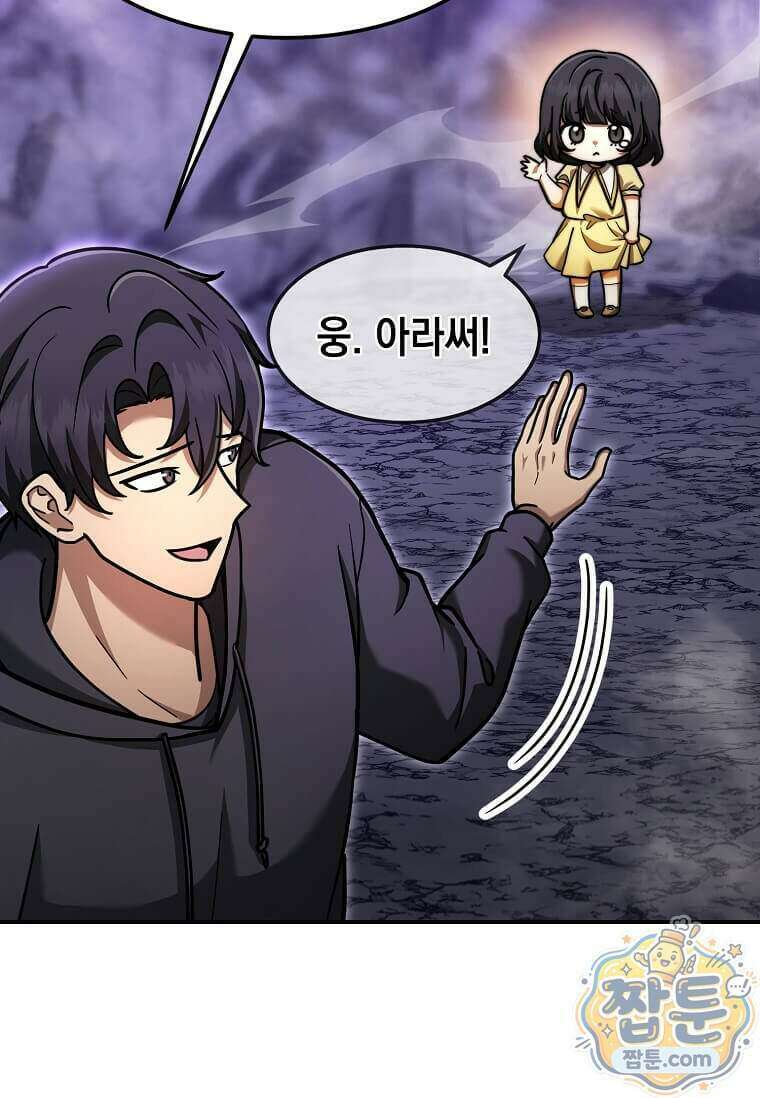회귀한 천재 플레이어의 신화급 무기창조 92화 22