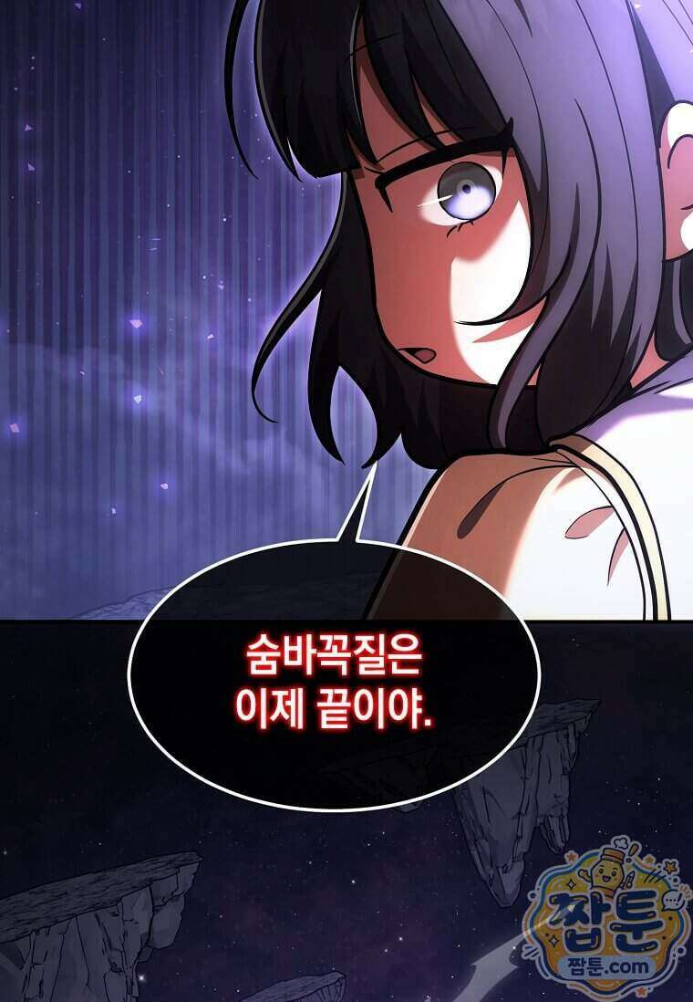 회귀한 천재 플레이어의 신화급 무기창조 92화 28