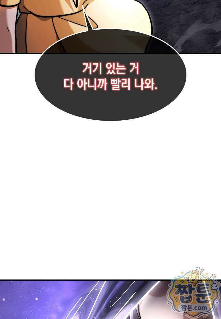 회귀한 천재 플레이어의 신화급 무기창조 92화 30