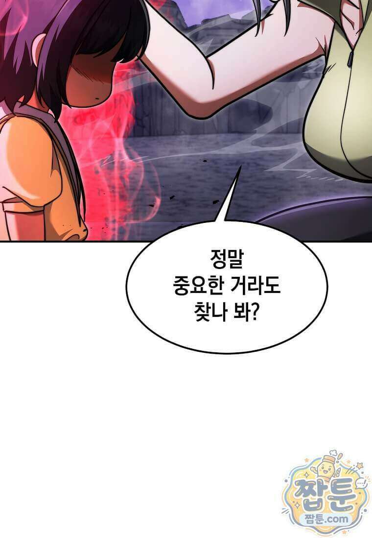 회귀한 천재 플레이어의 신화급 무기창조 92화 42