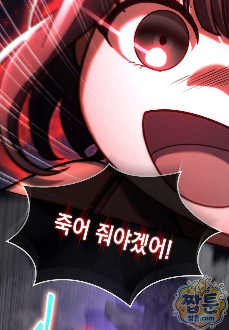 회귀한 천재 플레이어의 신화급 무기창조 92화 69