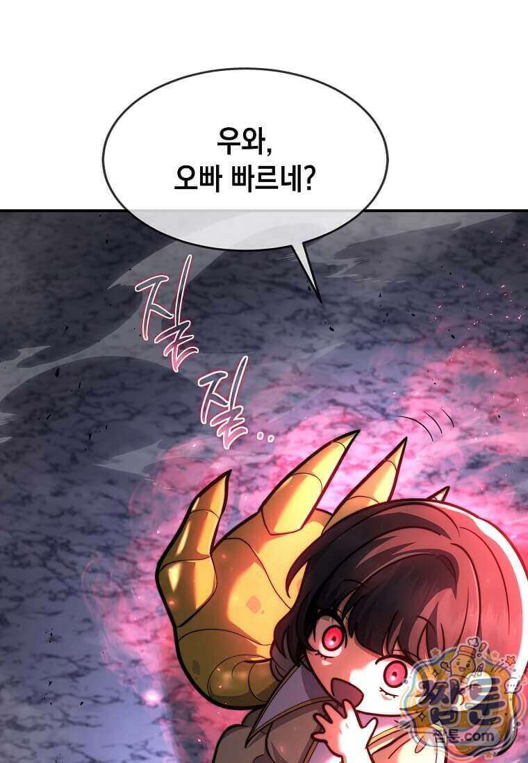 회귀한 천재 플레이어의 신화급 무기창조 92화 79