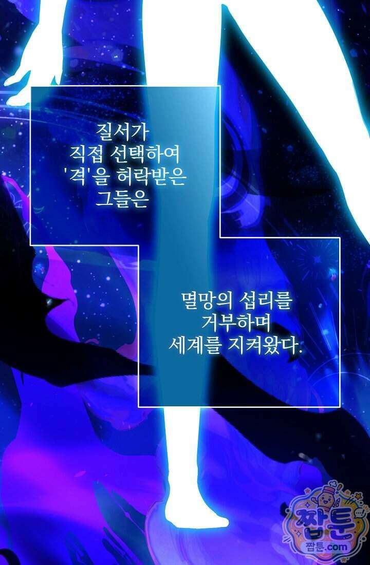 SSS급 회귀자는 양심도 없습니다 22화 3