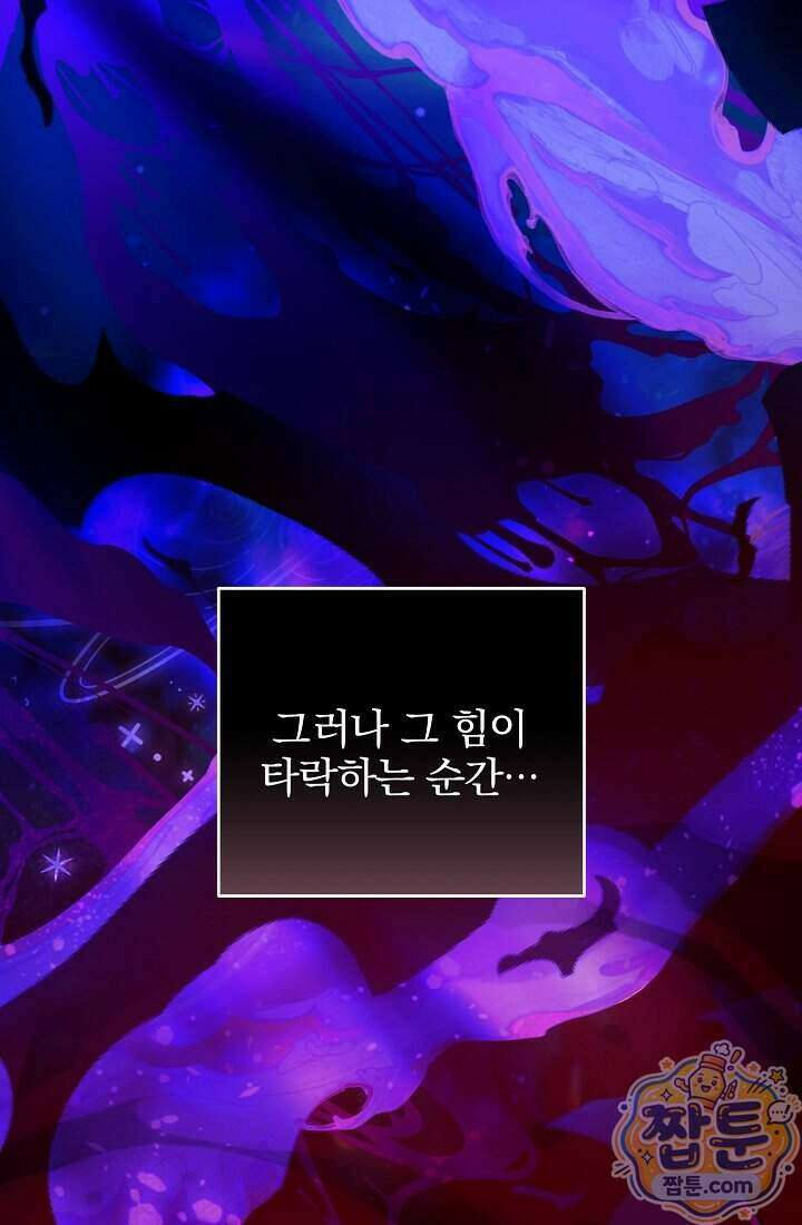 SSS급 회귀자는 양심도 없습니다 22화 4