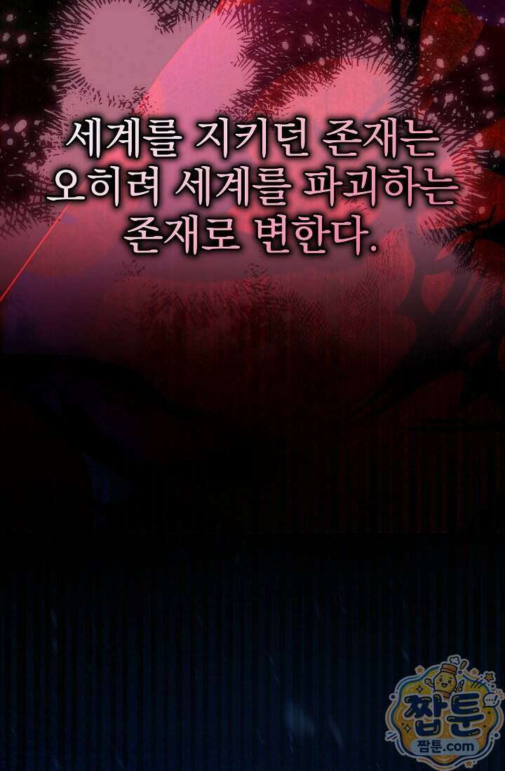 SSS급 회귀자는 양심도 없습니다 22화 6