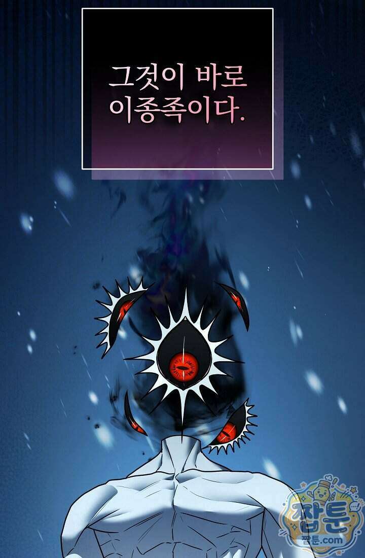 SSS급 회귀자는 양심도 없습니다 22화 7