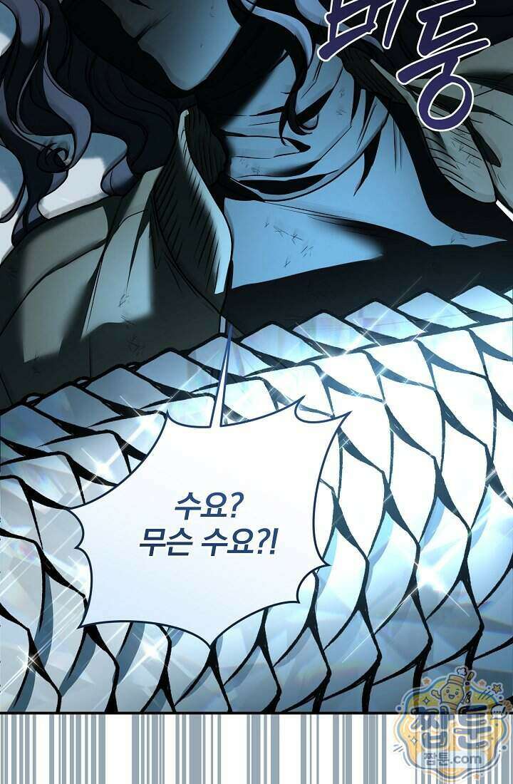 SSS급 회귀자는 양심도 없습니다 22화 16