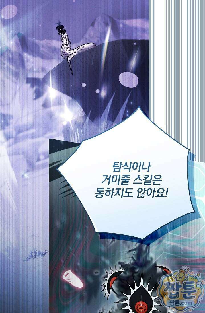 SSS급 회귀자는 양심도 없습니다 22화 18