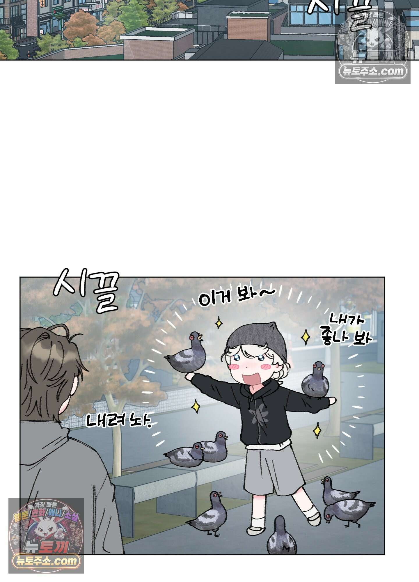 윈썸 오란다 6화 2