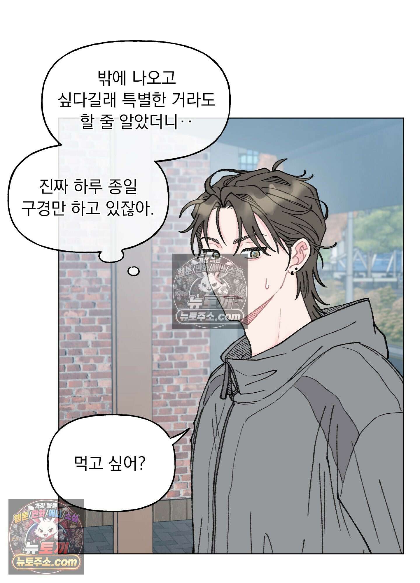 윈썸 오란다 6화 6