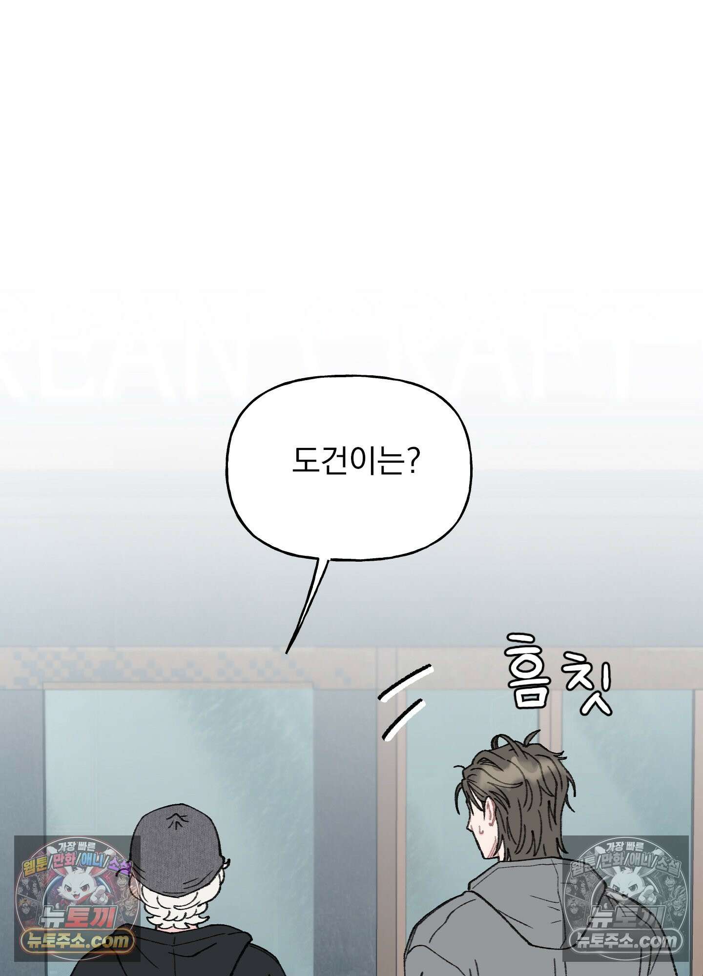 윈썸 오란다 6화 7