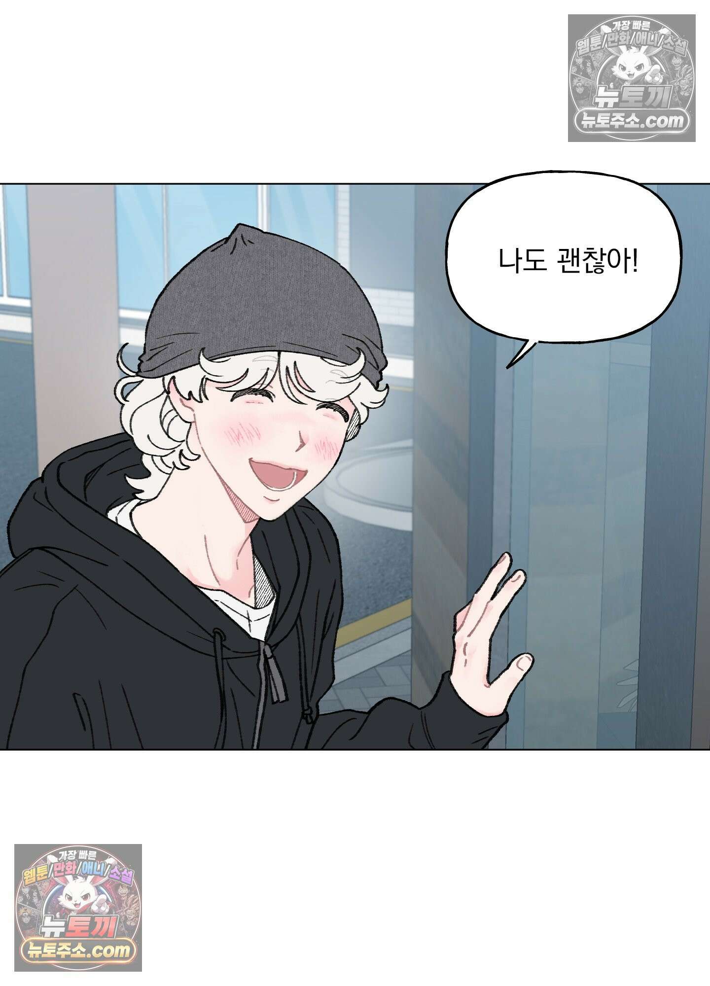 윈썸 오란다 6화 9