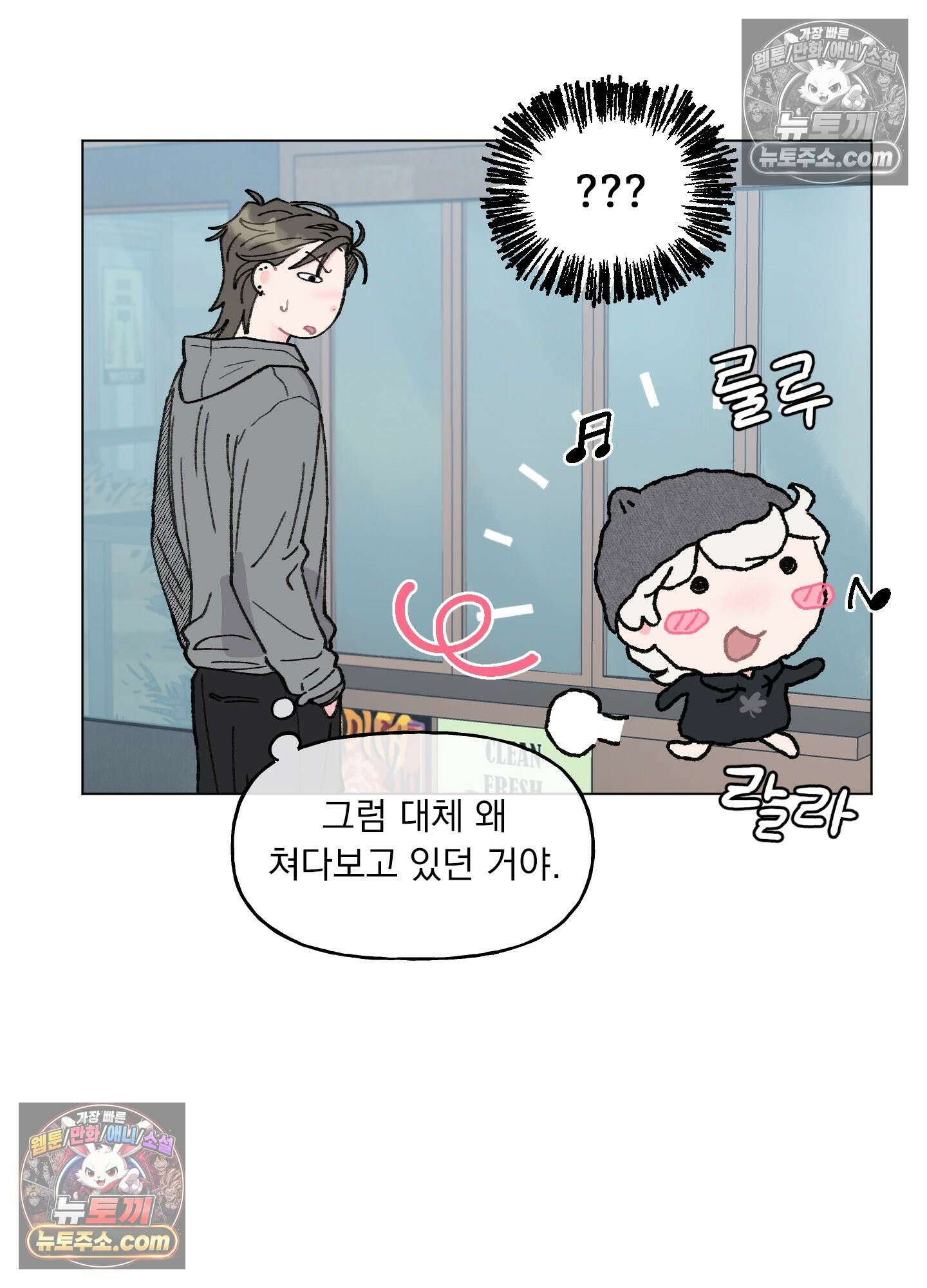윈썸 오란다 6화 10