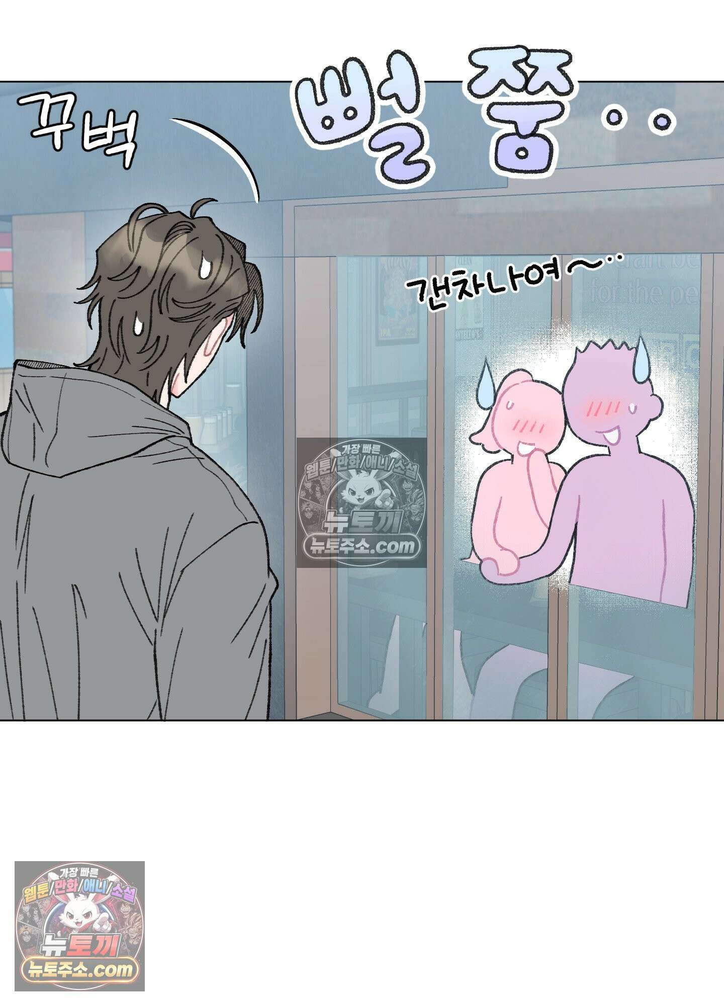 윈썸 오란다 6화 11