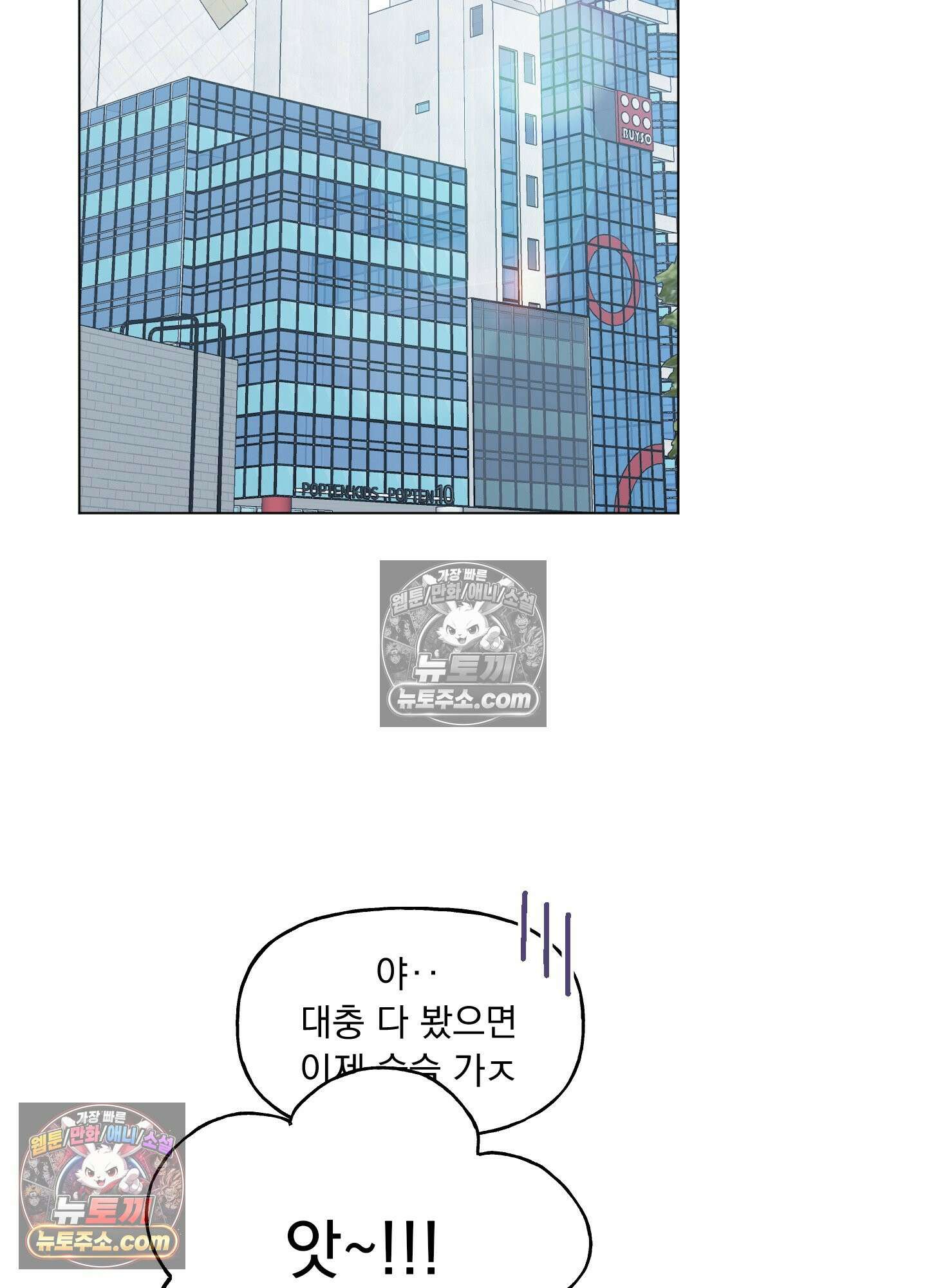 윈썸 오란다 6화 13