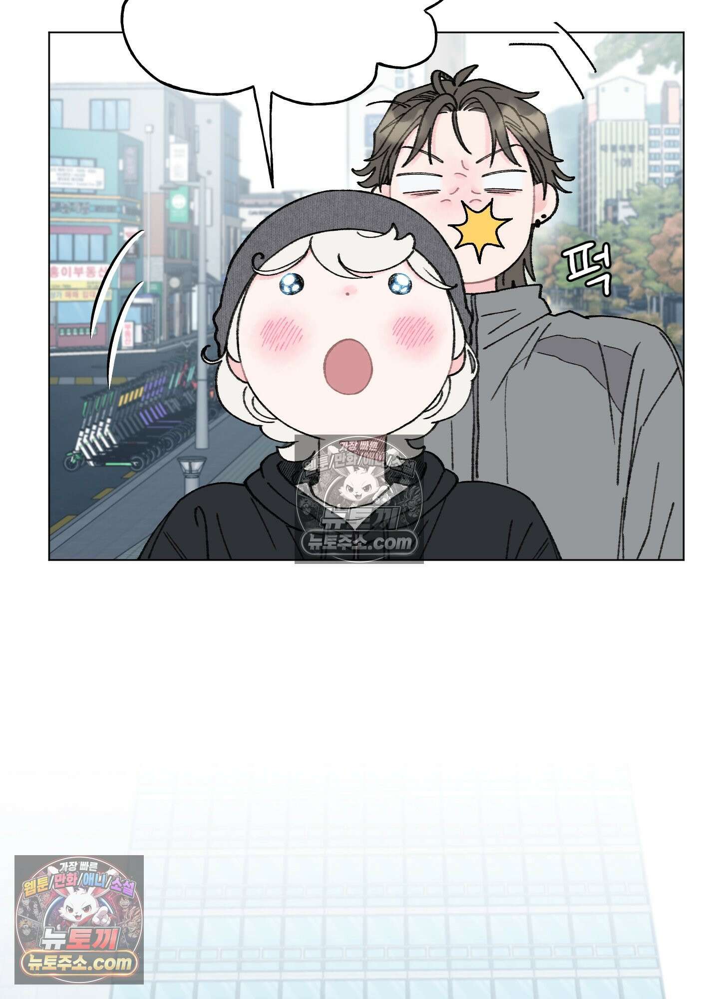 윈썸 오란다 6화 14