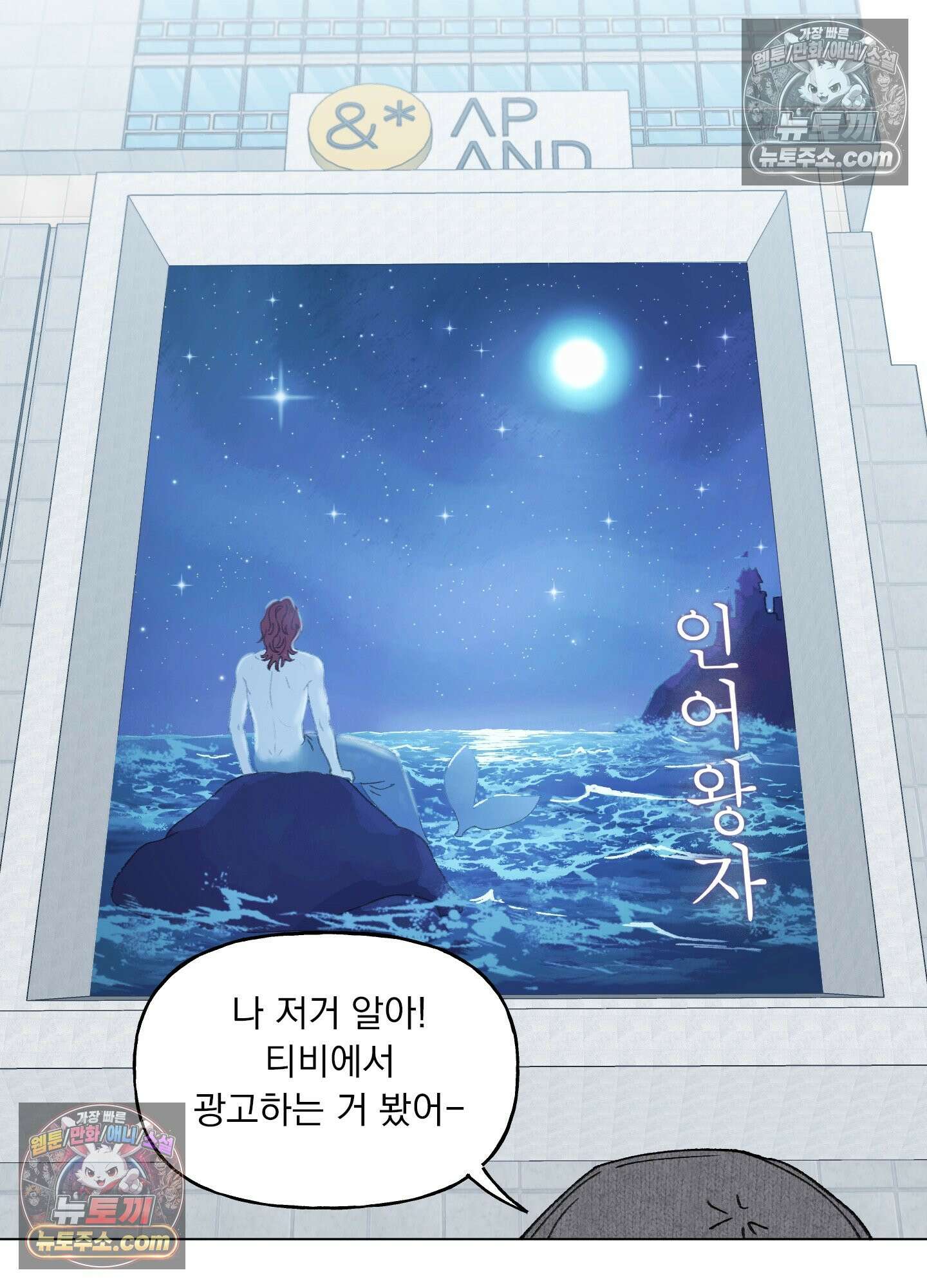 윈썸 오란다 6화 15
