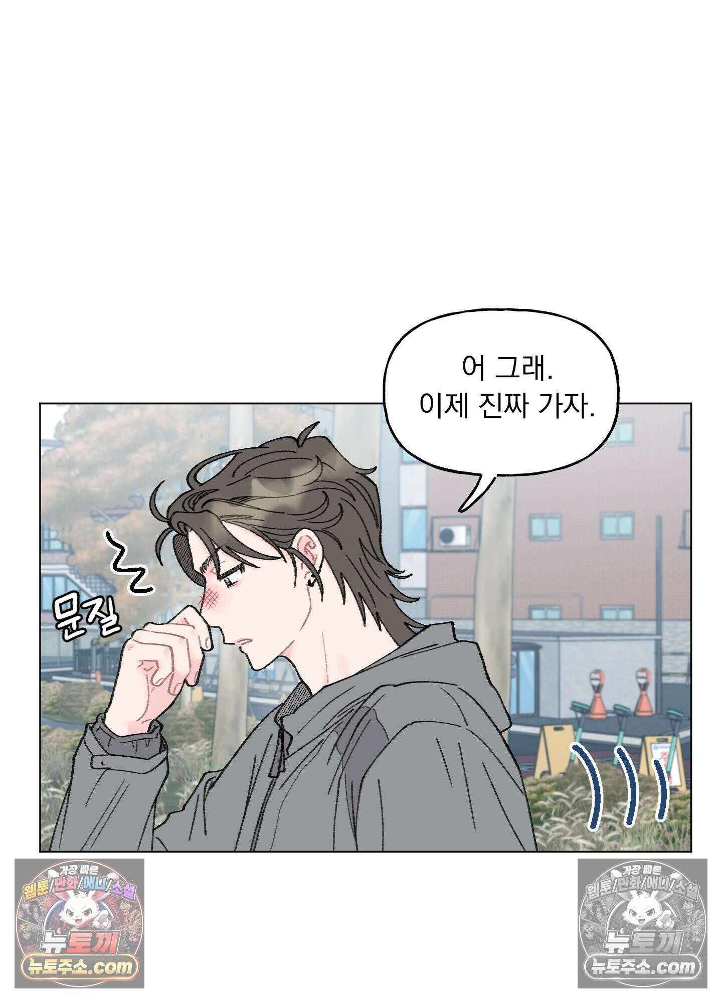 윈썸 오란다 6화 16