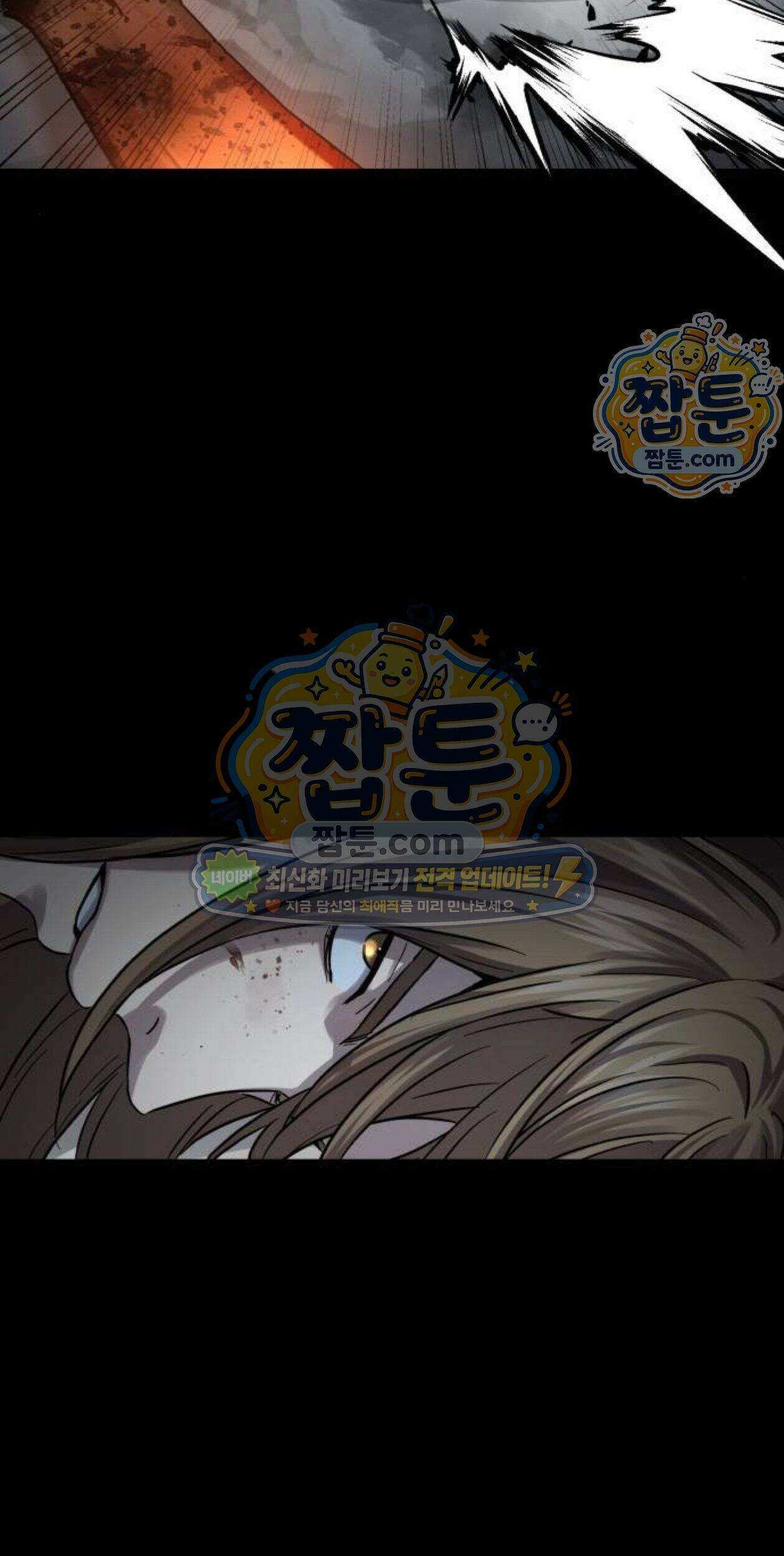 절대군림 97화 2