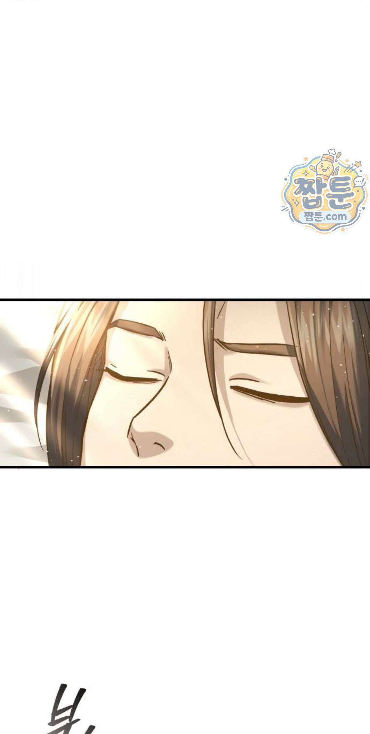 절대군림 97화 5