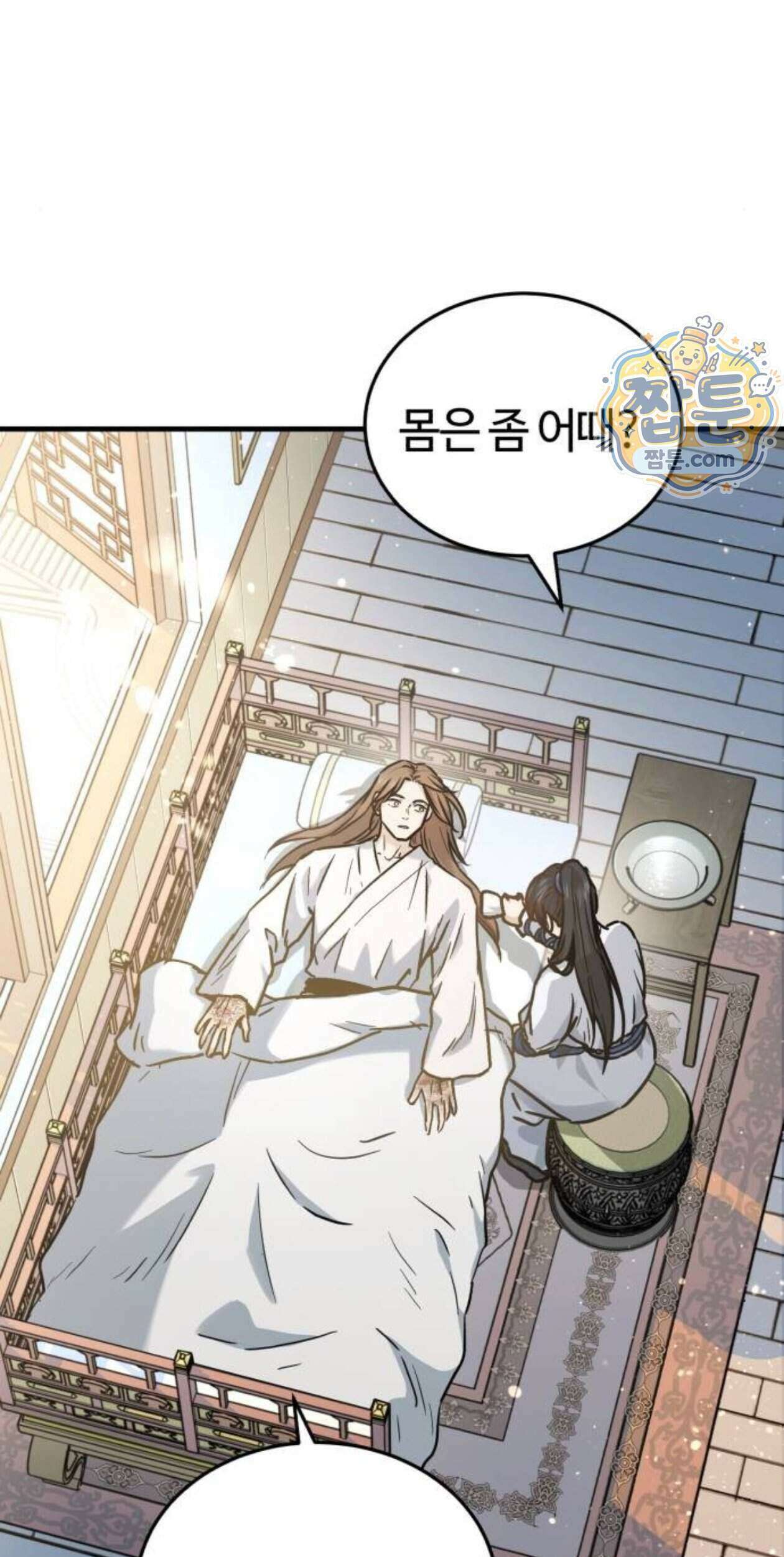 절대군림 97화 9