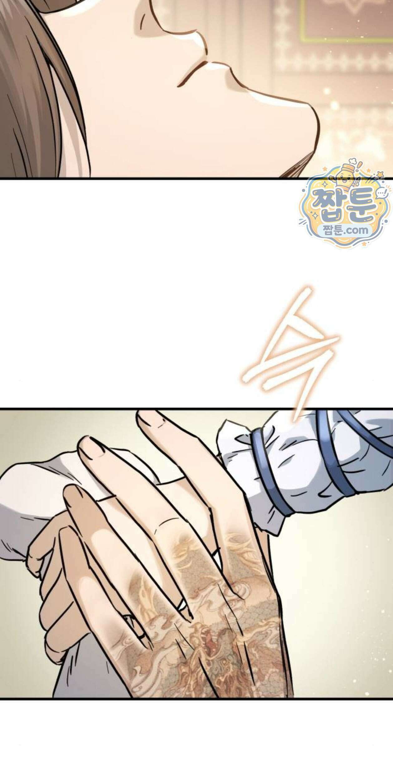 절대군림 97화 12
