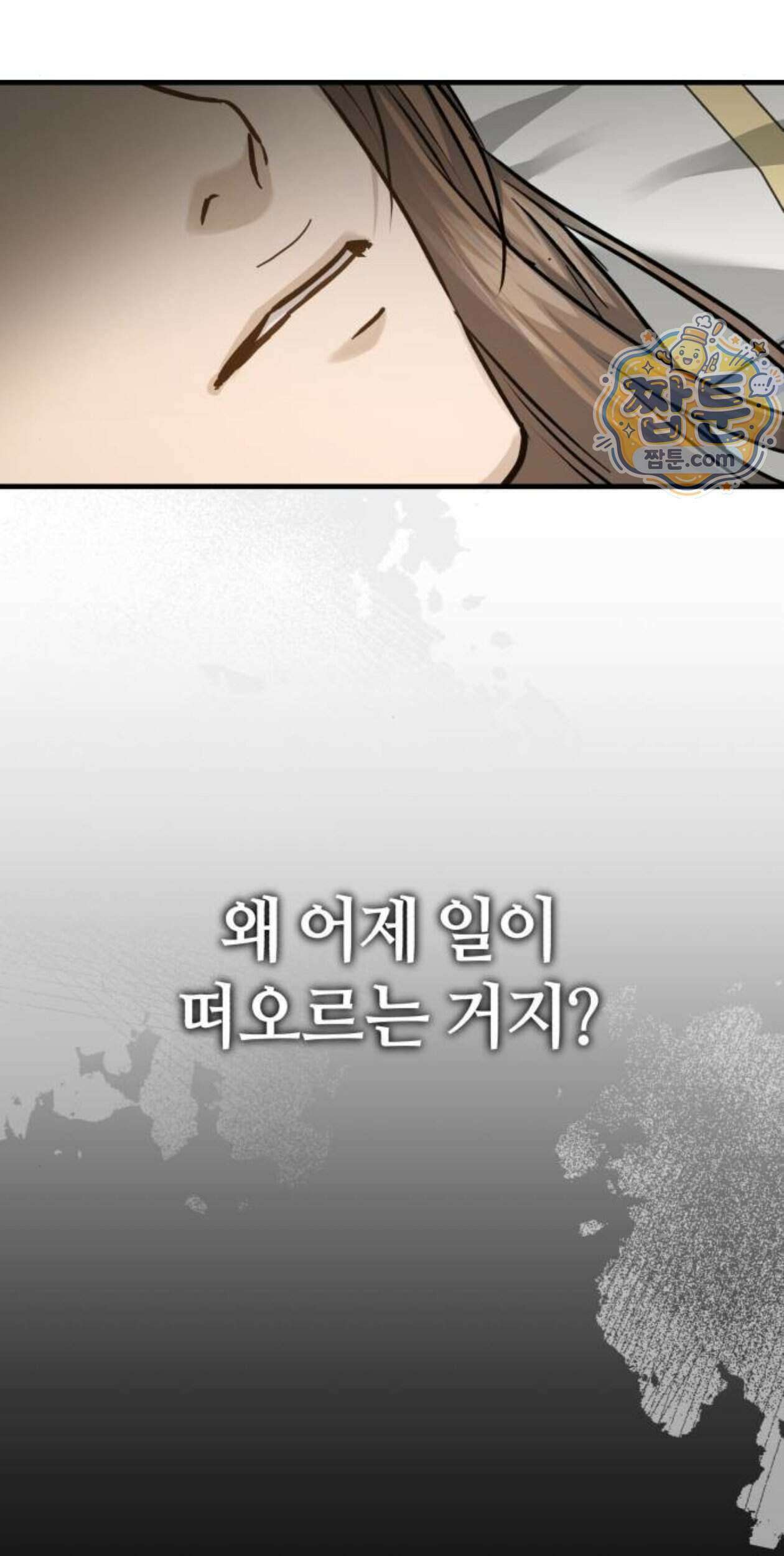 절대군림 97화 17