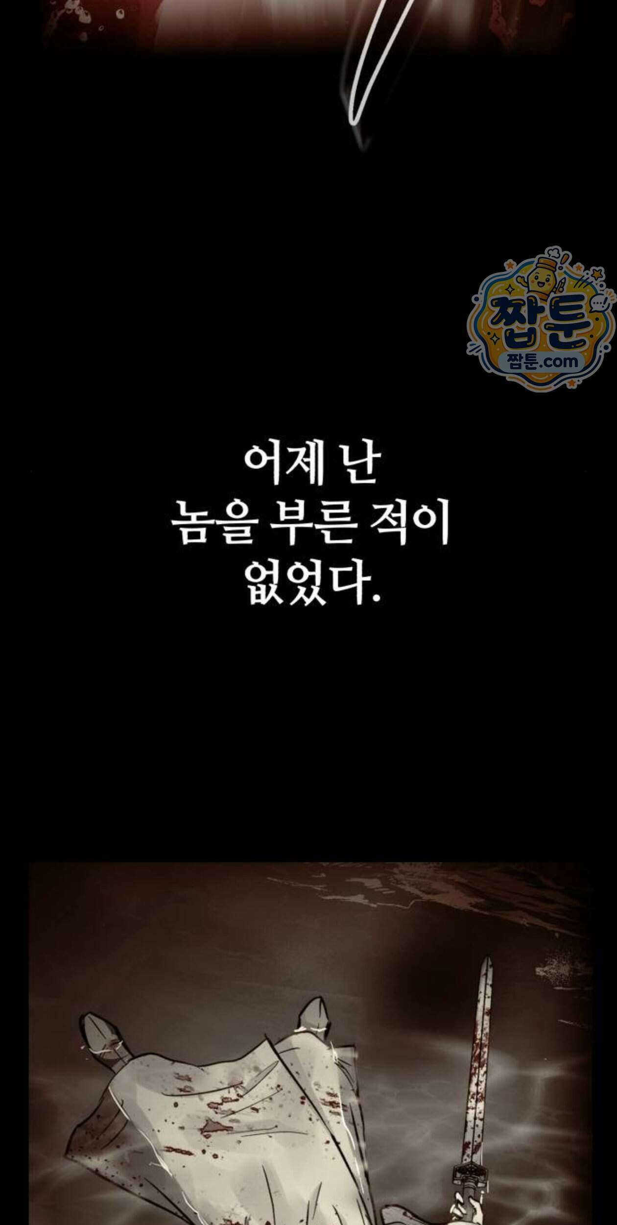 절대군림 97화 19
