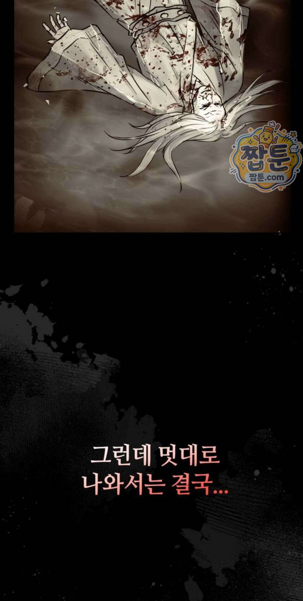 절대군림 97화 20