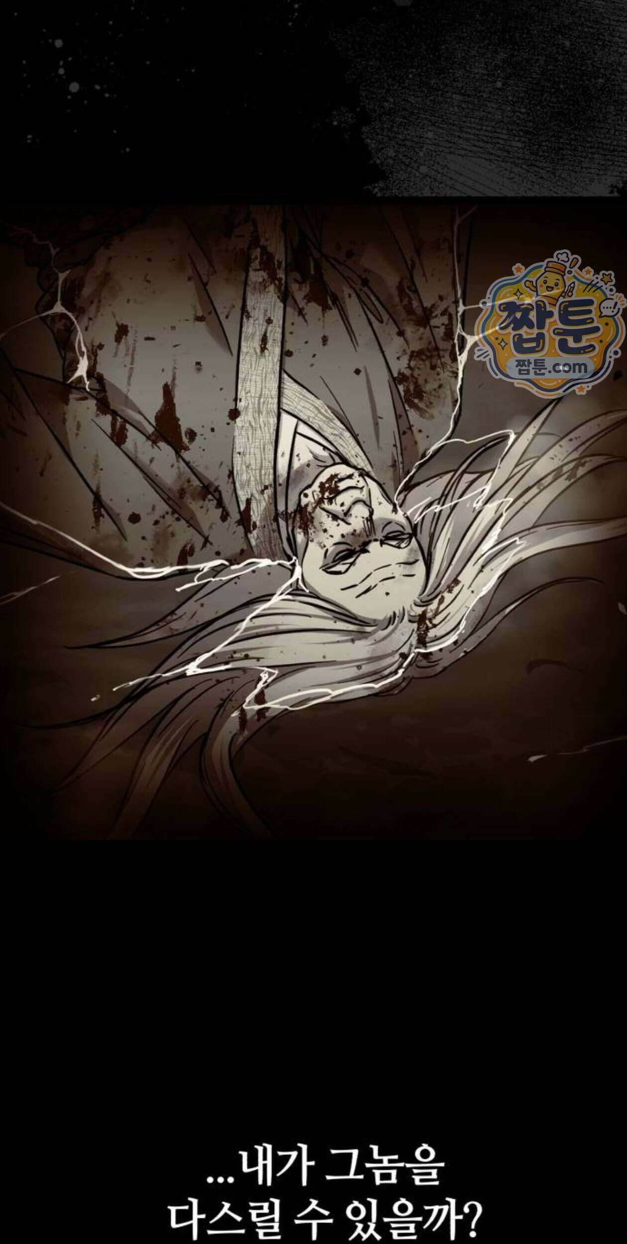 절대군림 97화 21