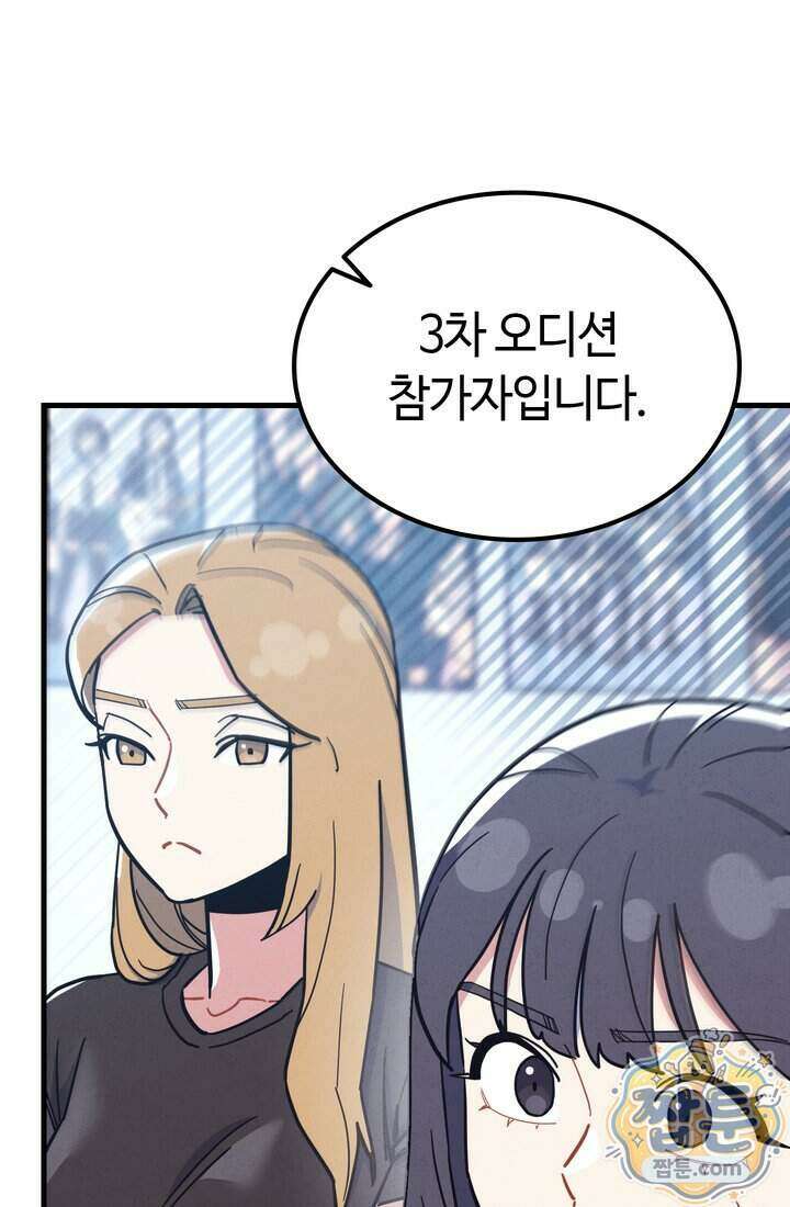 체육교사 김계란 50화 5
