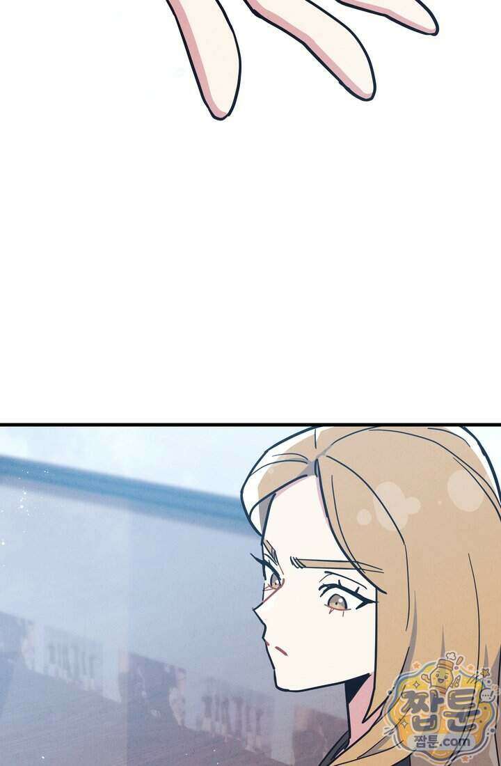 체육교사 김계란 50화 10