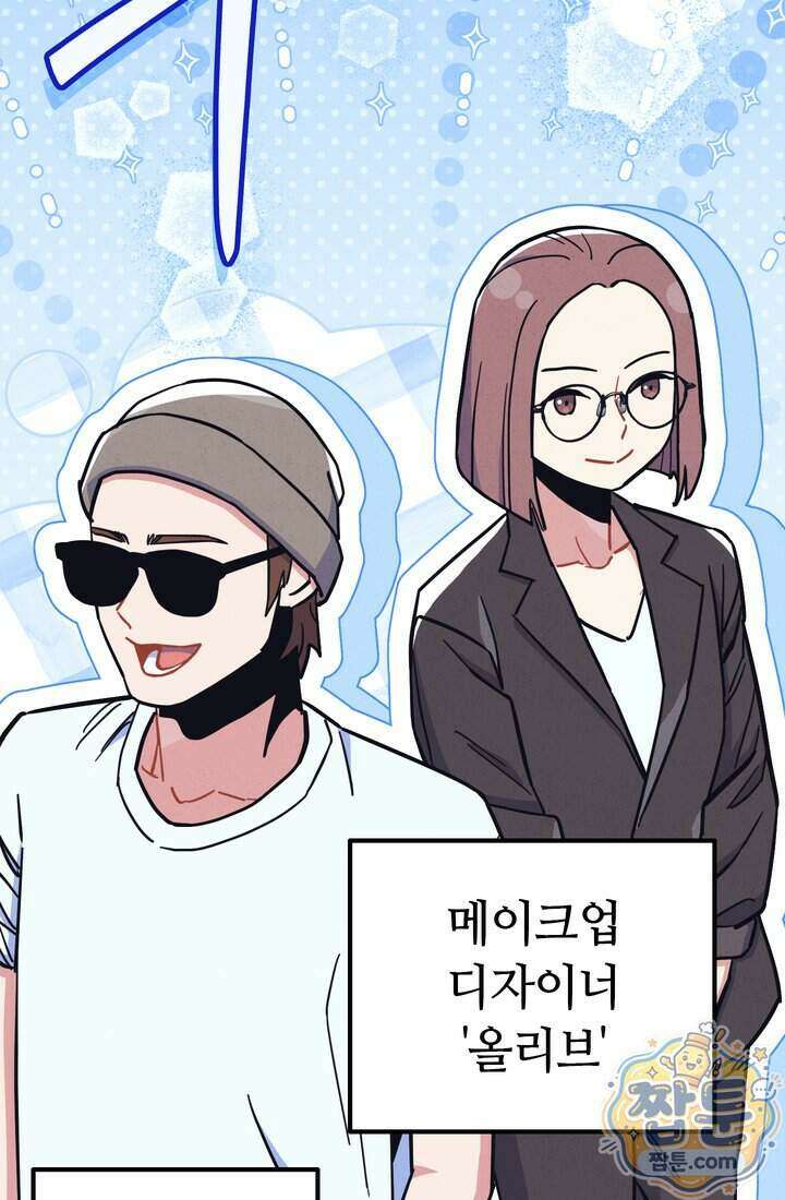 체육교사 김계란 50화 14