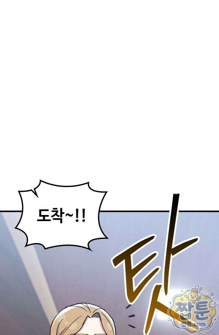 체육교사 김계란 50화 37