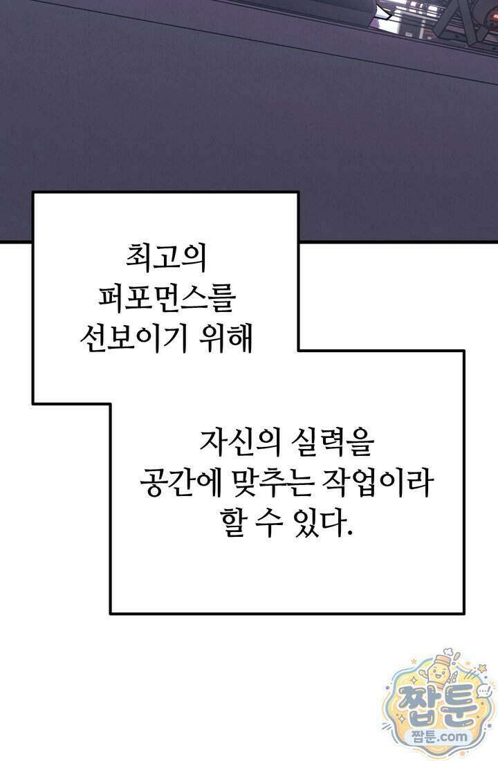 체육교사 김계란 50화 80