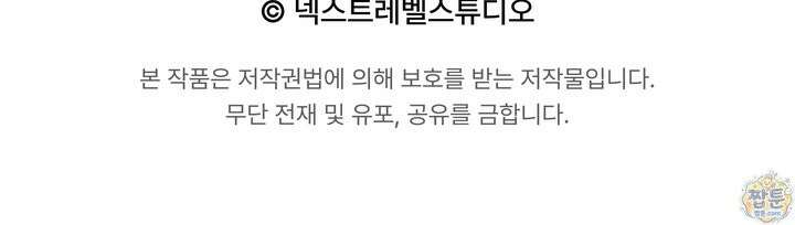 체육교사 김계란 50화 102