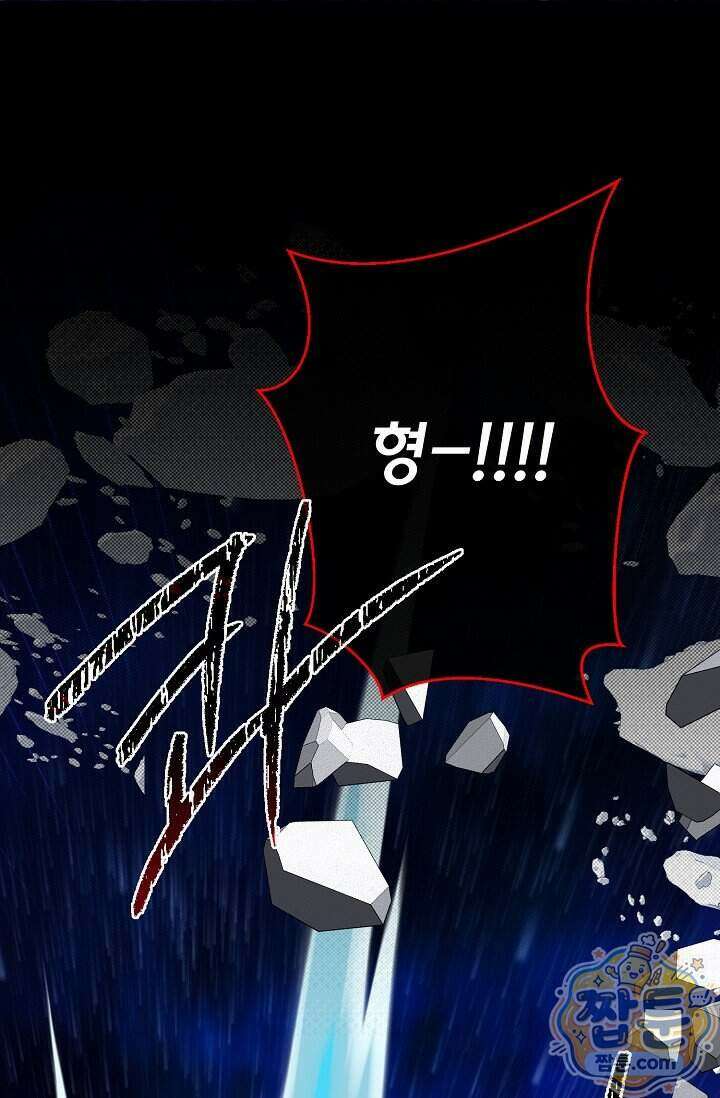용사 동생은 아카데미 고인물 148화 1