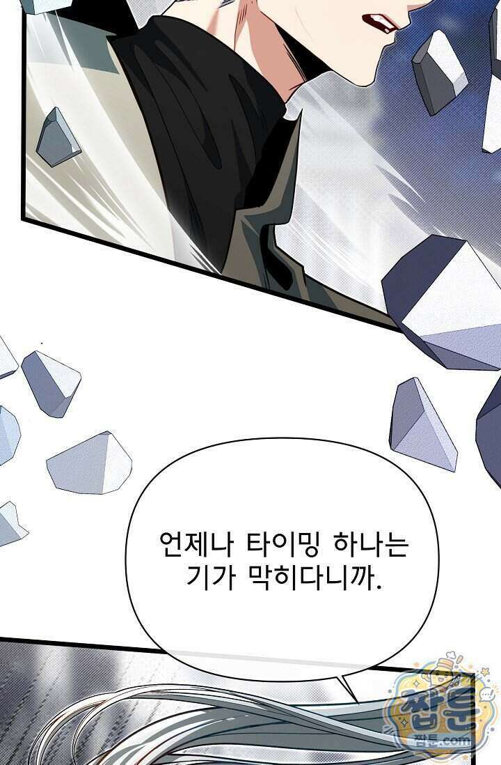 용사 동생은 아카데미 고인물 148화 4
