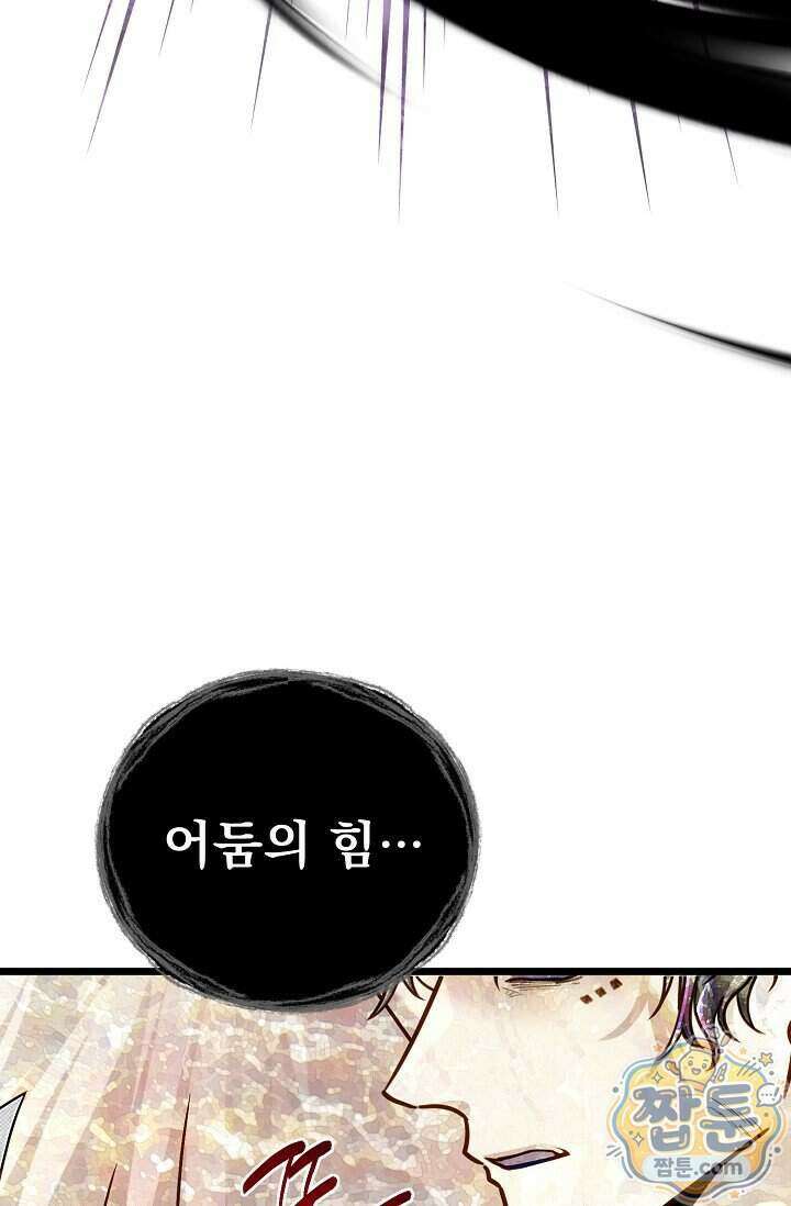 용사 동생은 아카데미 고인물 148화 8