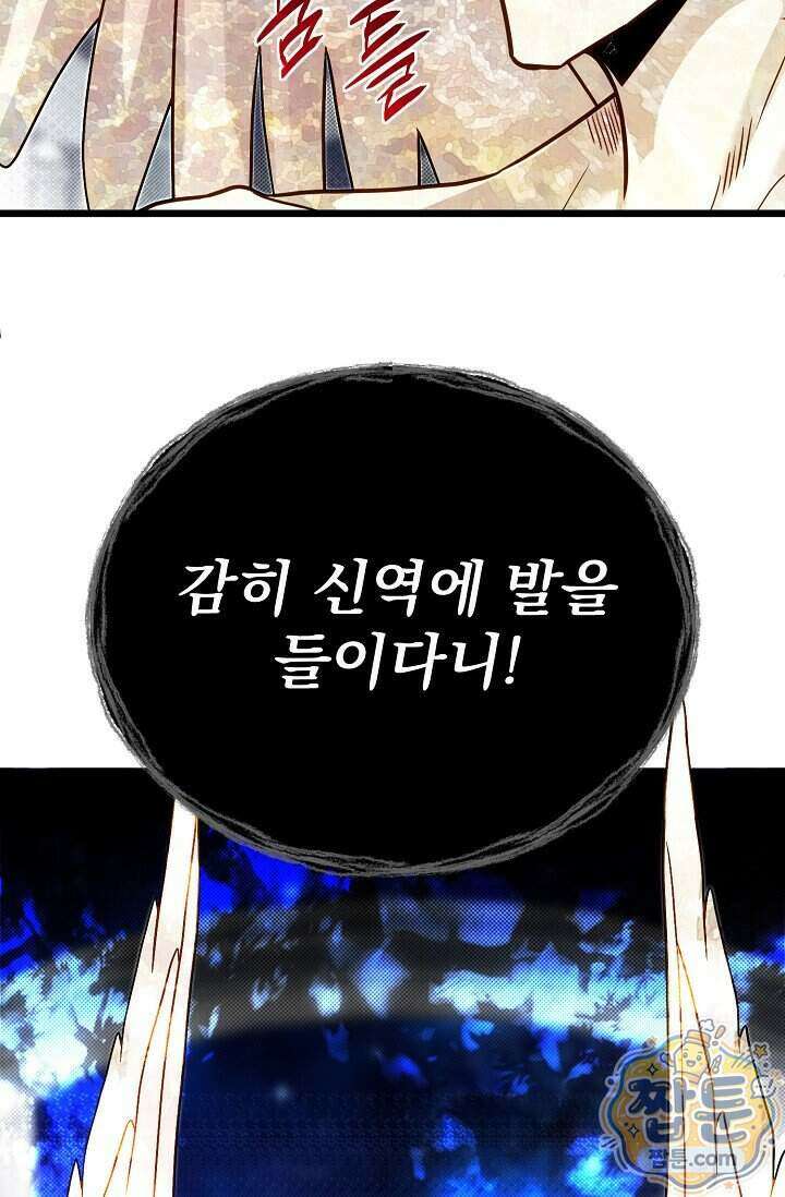 용사 동생은 아카데미 고인물 148화 9