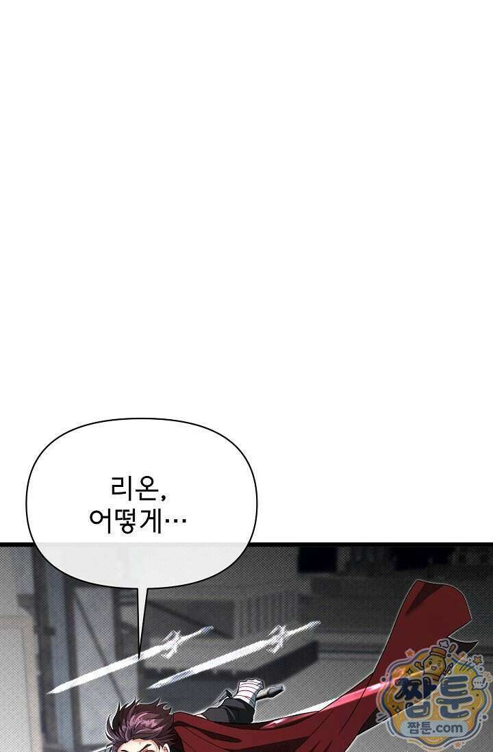 용사 동생은 아카데미 고인물 148화 11