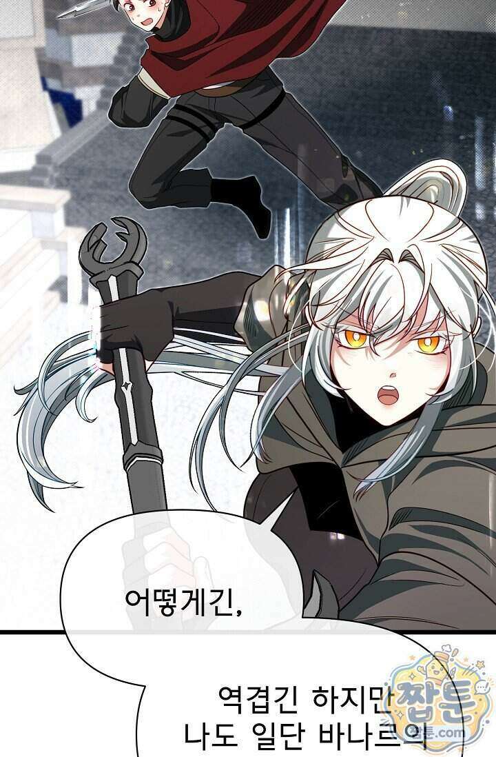 용사 동생은 아카데미 고인물 148화 12