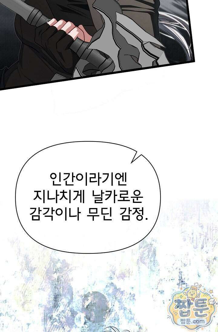 용사 동생은 아카데미 고인물 148화 14