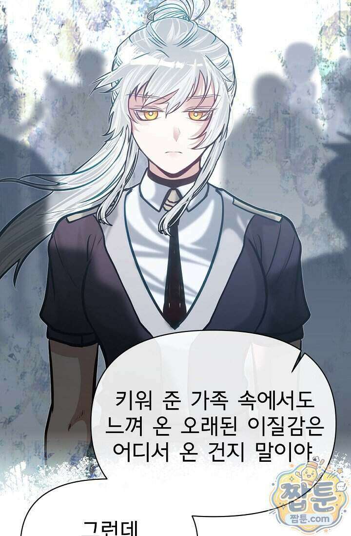 용사 동생은 아카데미 고인물 148화 15