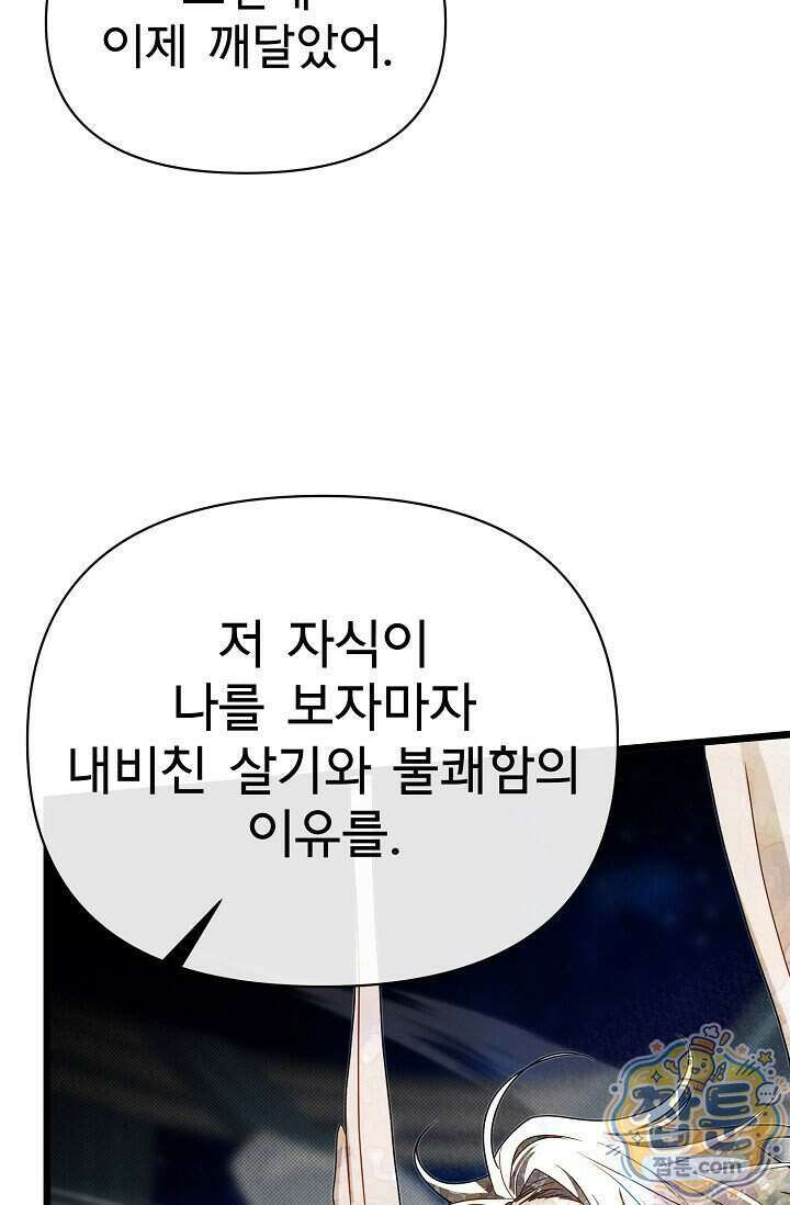 용사 동생은 아카데미 고인물 148화 16