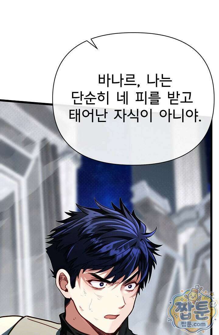 용사 동생은 아카데미 고인물 148화 18