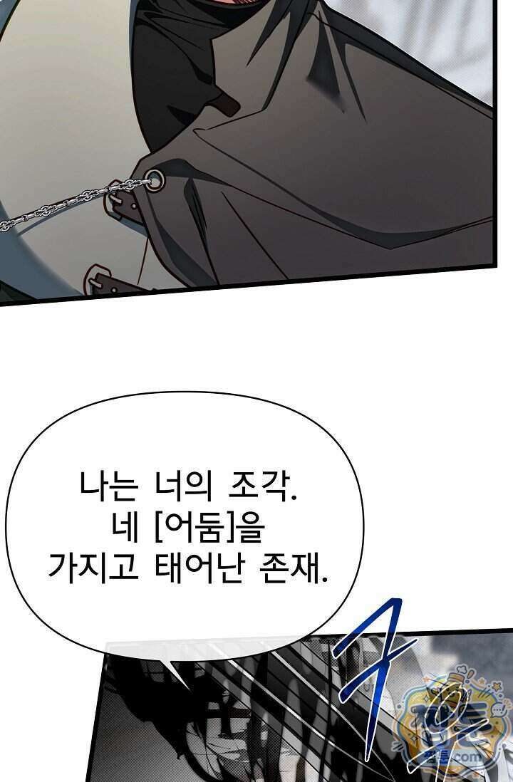 용사 동생은 아카데미 고인물 148화 19