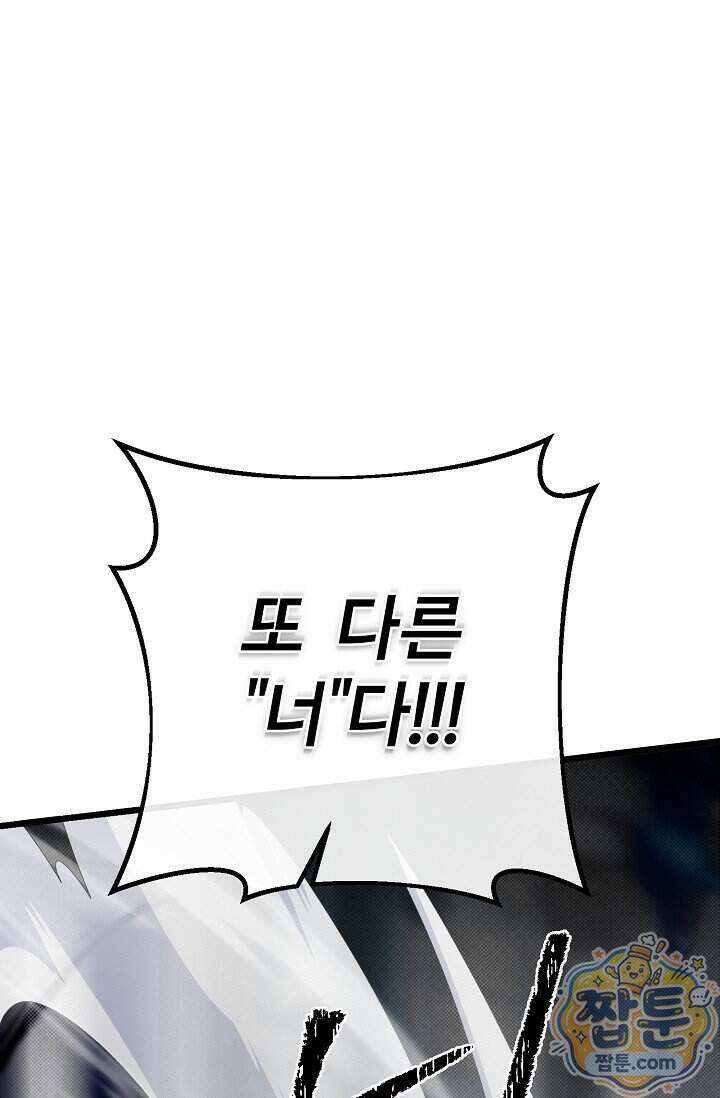 용사 동생은 아카데미 고인물 148화 22